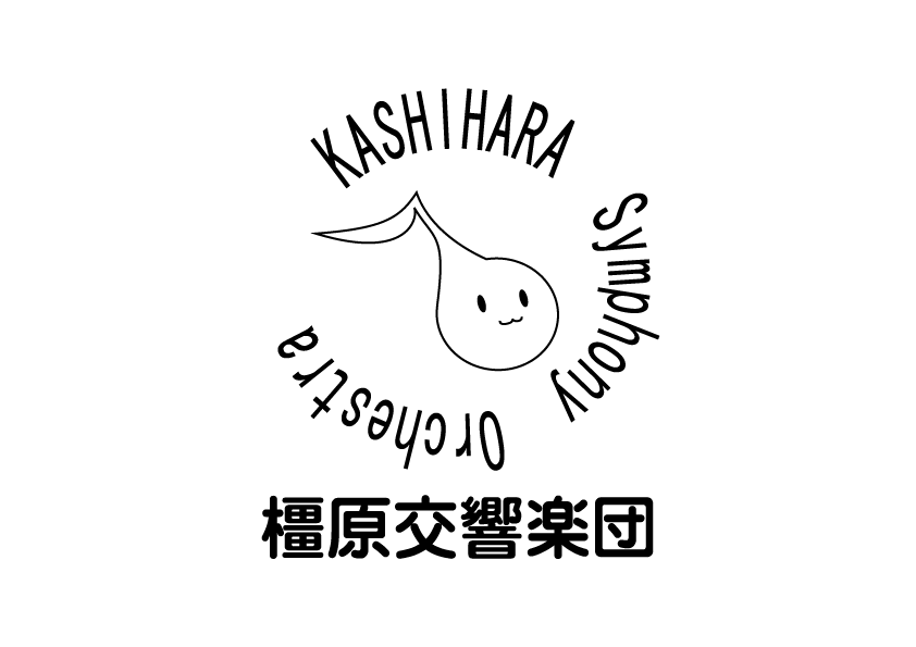 橿原交響楽団