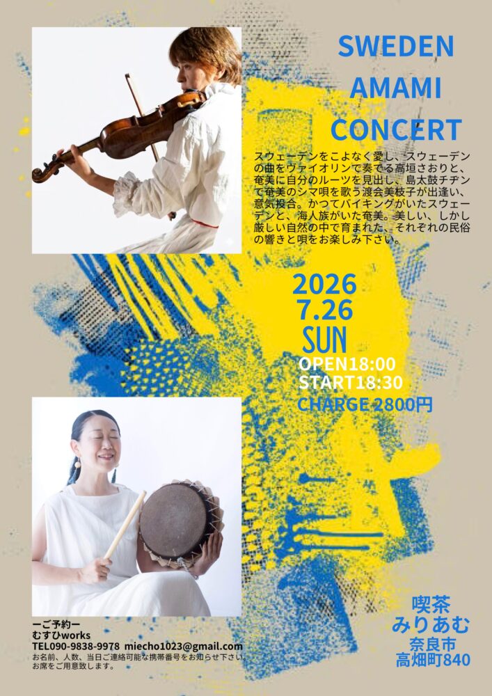 SWEDEN AMAMI CONCERT