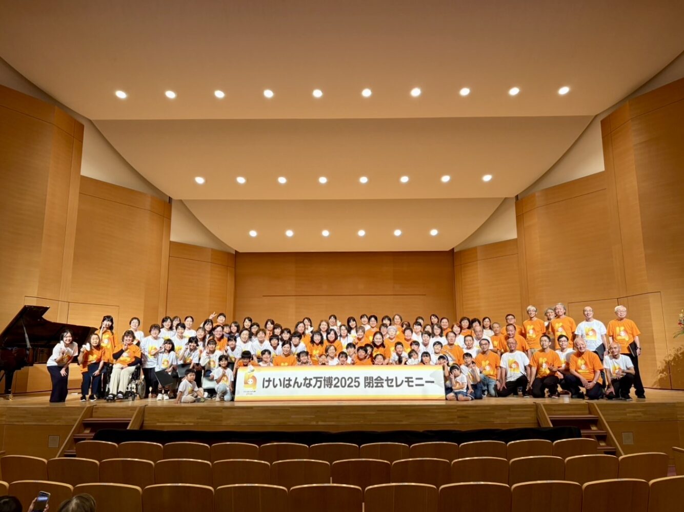 けいはんな万博閉会式100人合唱企画