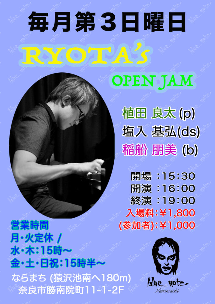 RYOTA’s OPEN JAM 良太くんと遊ぼ〜〜〜❣️