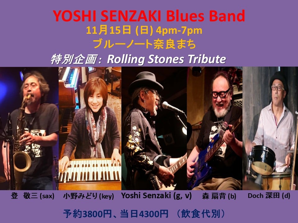 Yoshi Senzaki Blues Band