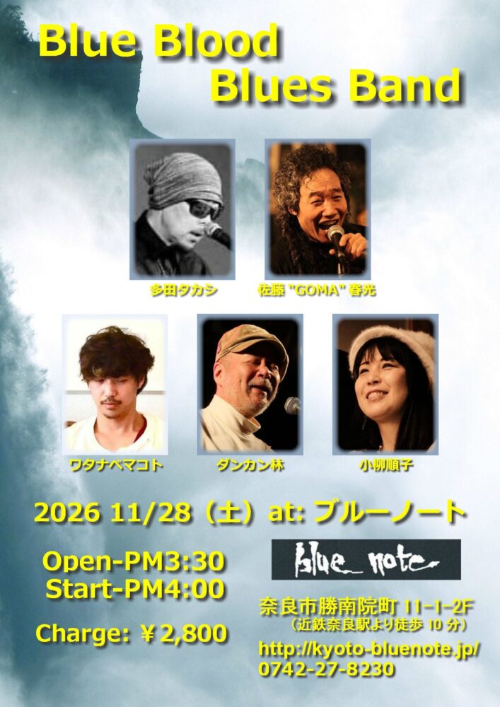Blue Blood Blues Band