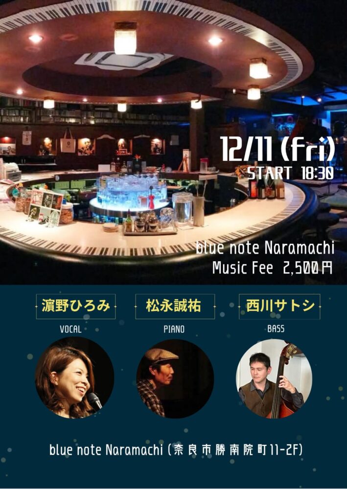 濱野 ひろみ トリオ ” Acoustic Chill Night “