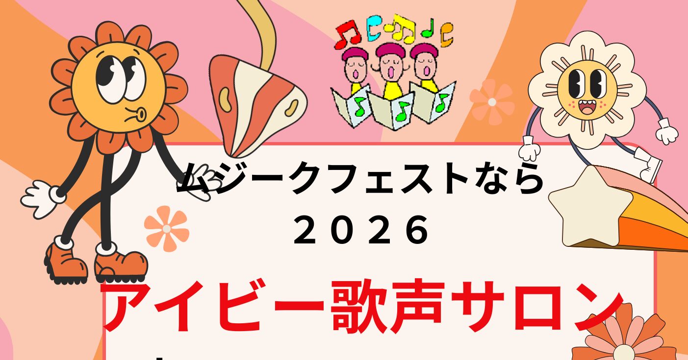 みんなで歌いましょう！！