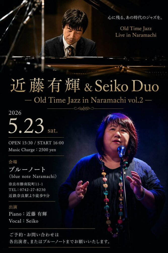 近藤 有輝 / SEIKO DUO