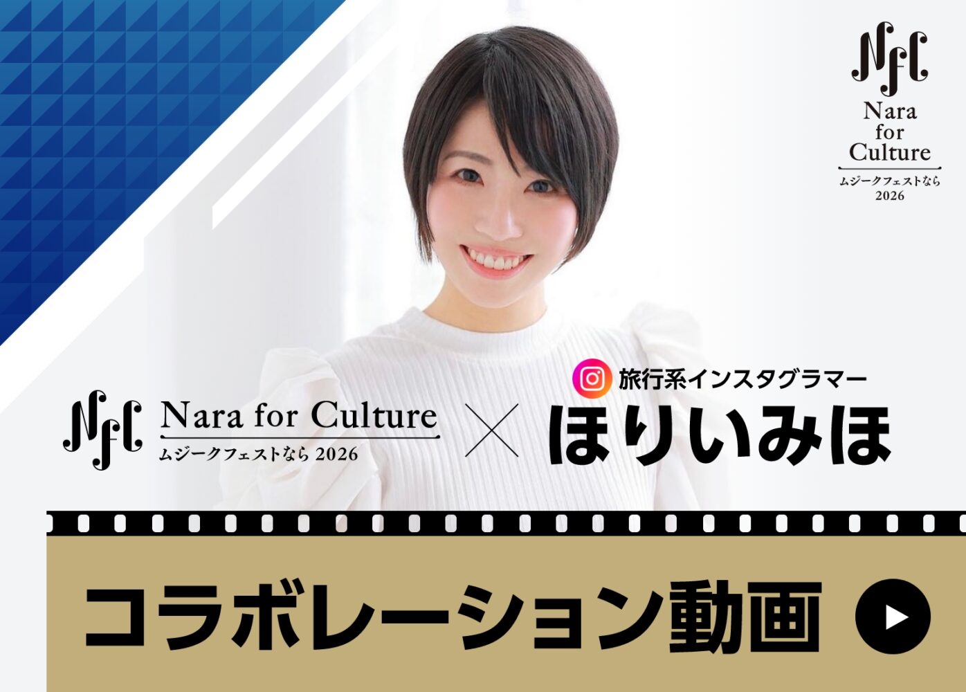 コラボレーションページ