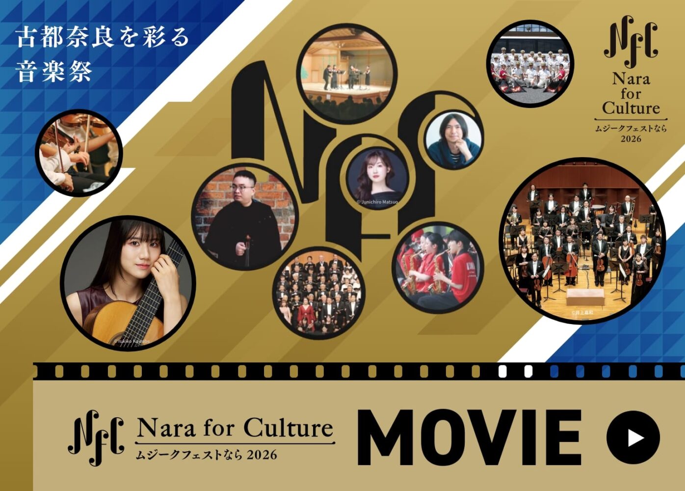 ムジーク紹介動画