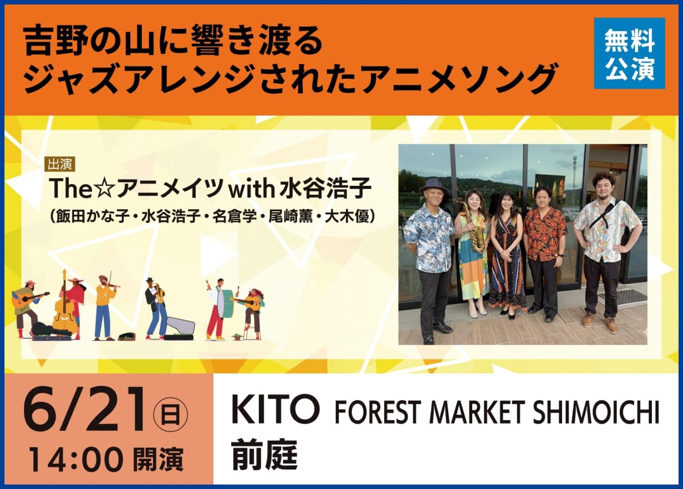 吉野の山に響き渡る