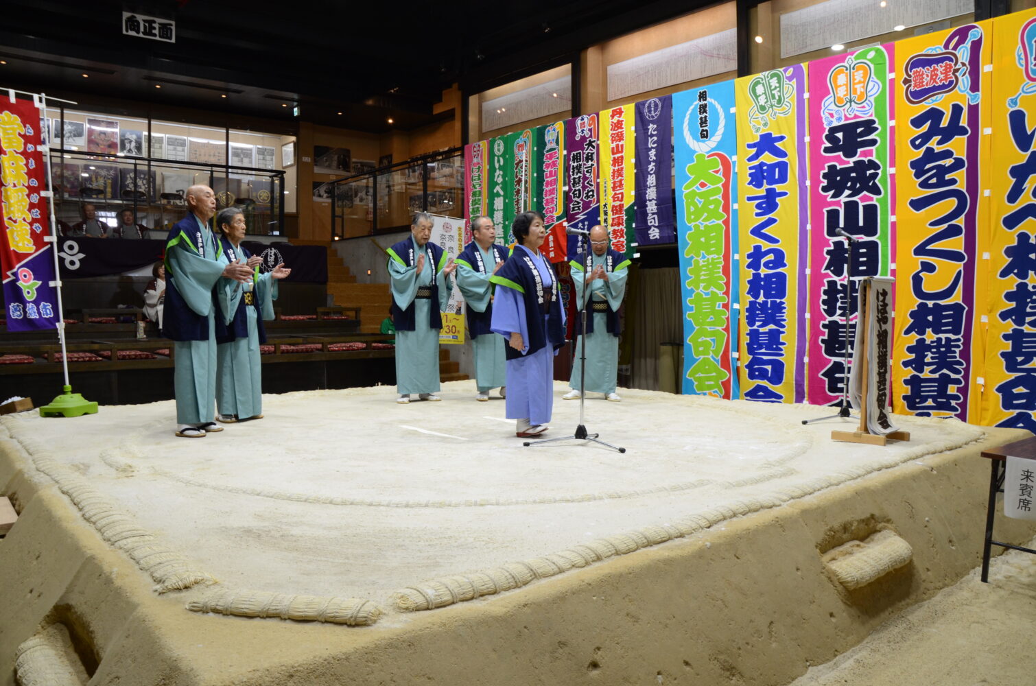 けはや相撲甚句会