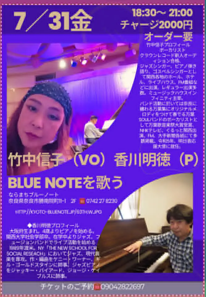 竹中 信子 with 香川 明徳