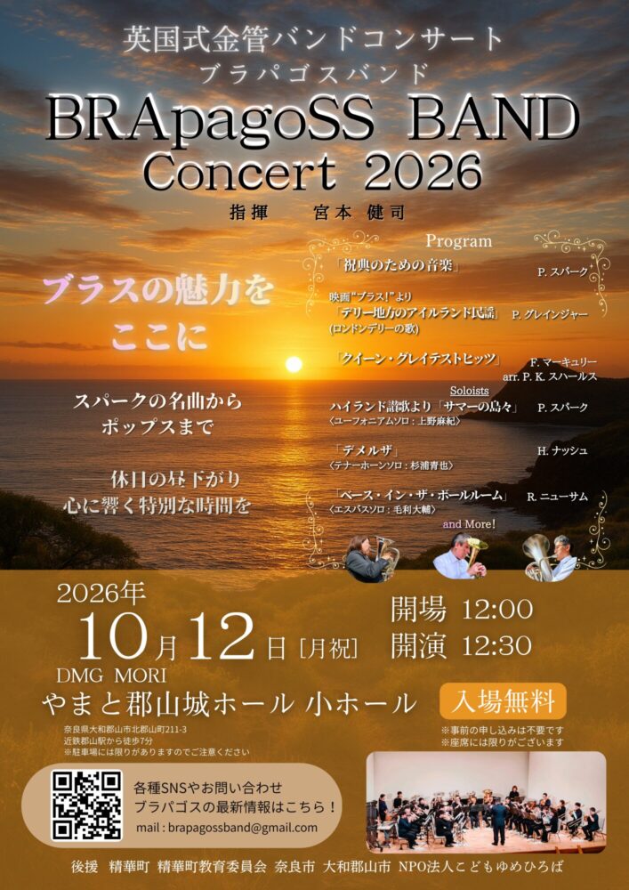 BRApagoSS BAND コンサート2026