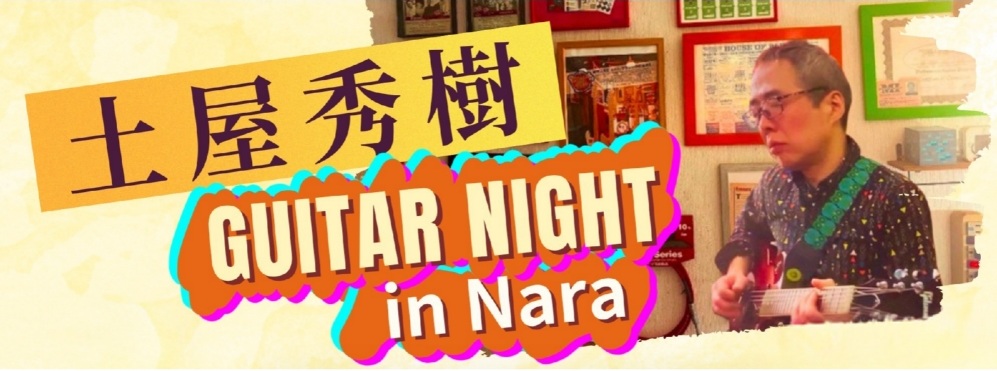 土屋秀樹 GUITAR NIGHT in Nara