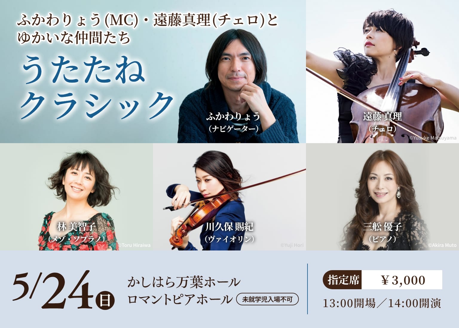 Nara for Culture ムジークフェストなら2026 公式サイト | NfC