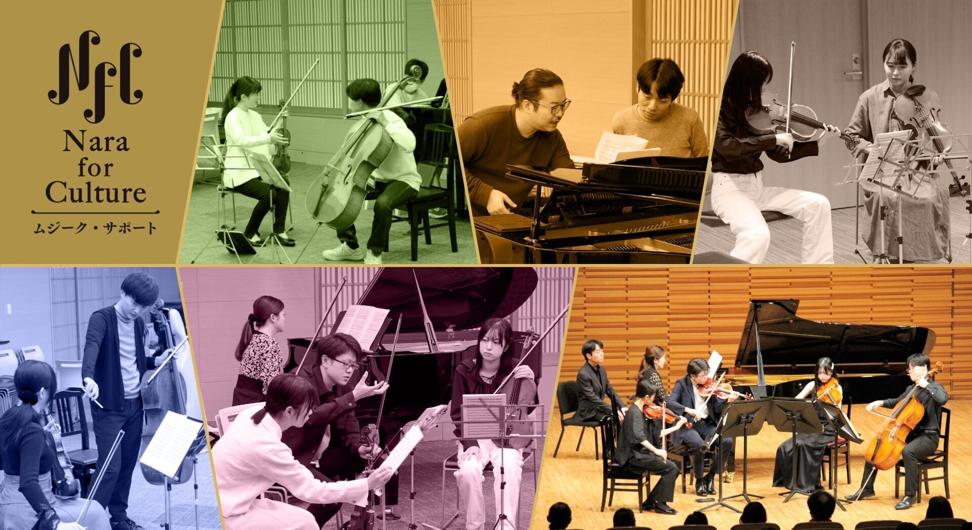 ムジーク・キャンプ