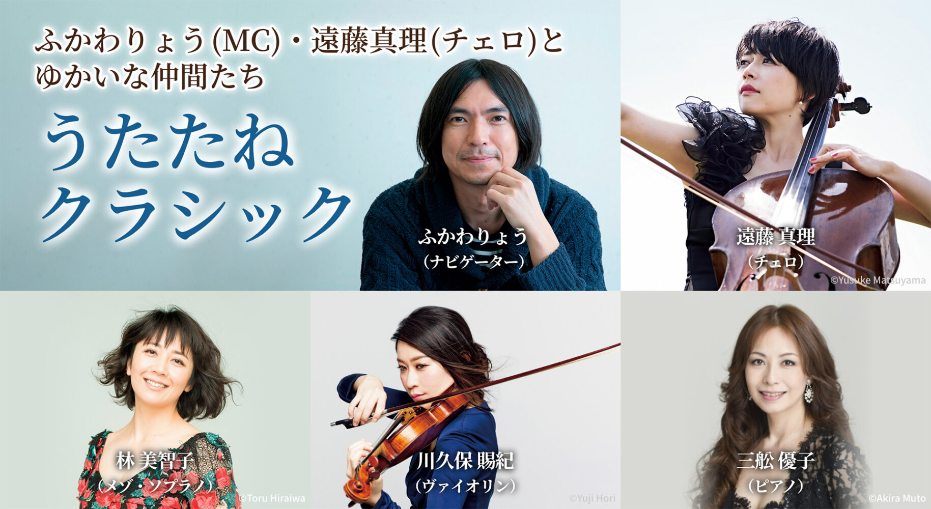 うたたね クラシック