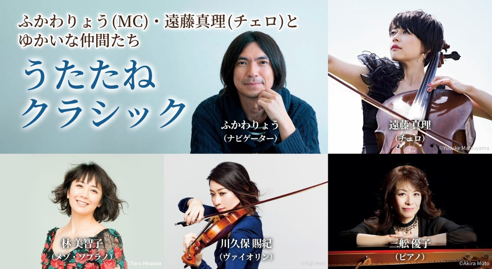 うたたね クラシック