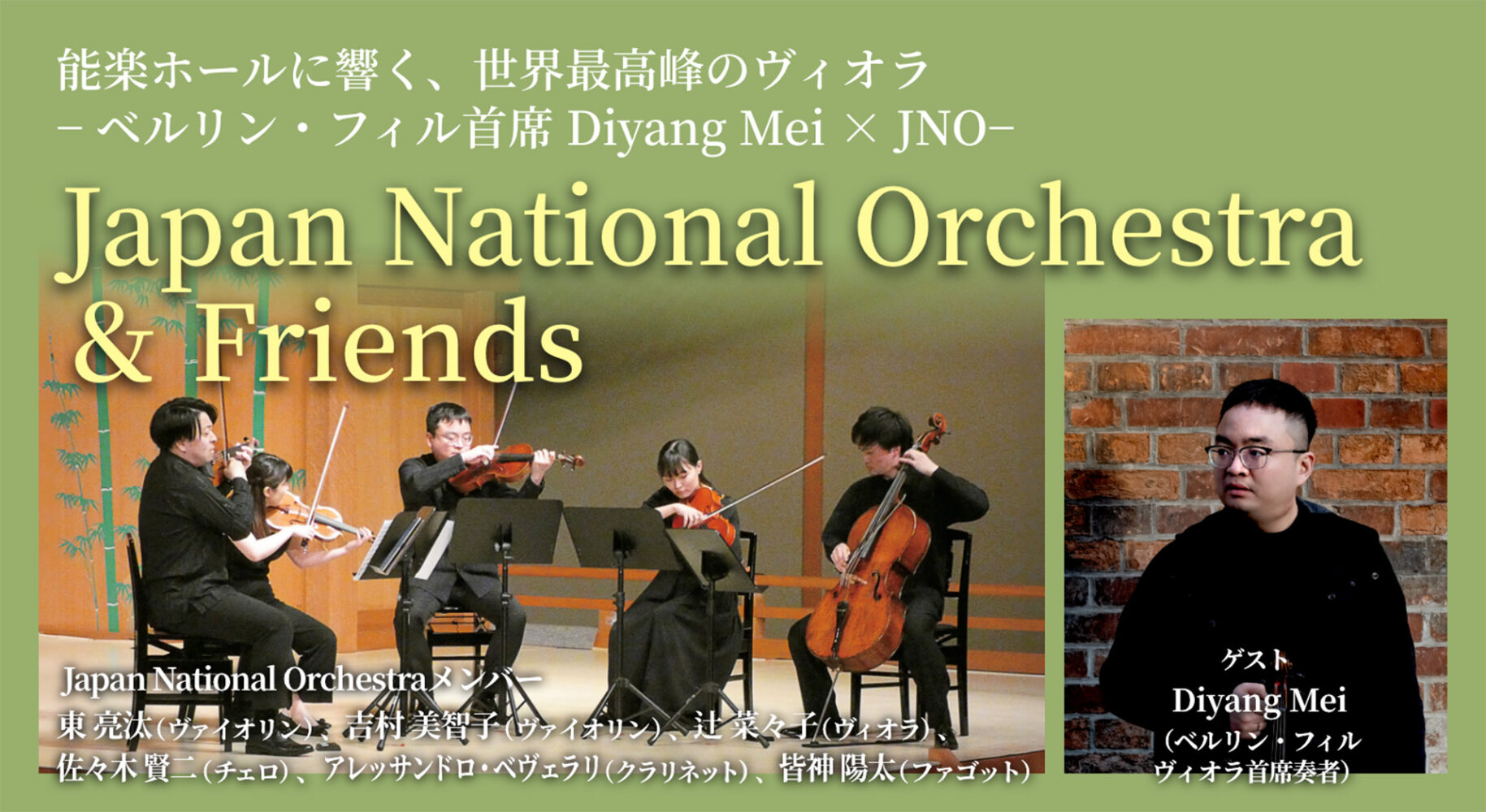 Japan National Orchestra & Friends