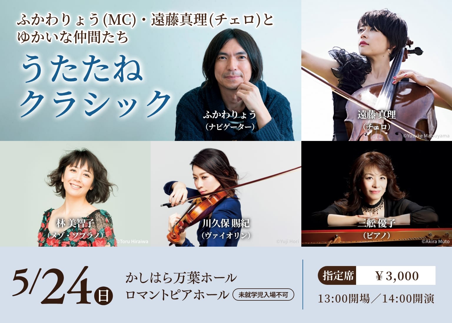 うたたね クラシック